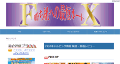 Desktop Screenshot of fxrivew.com